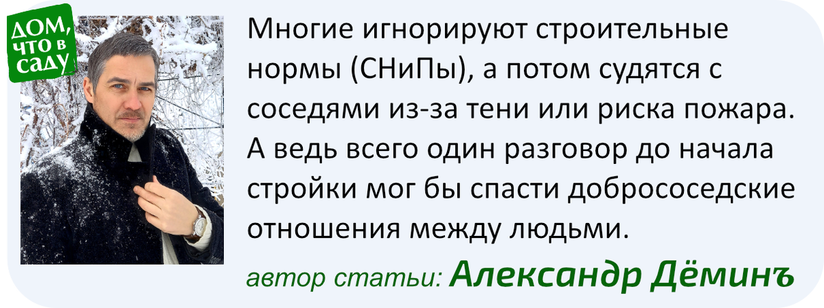 Дом, что в саду