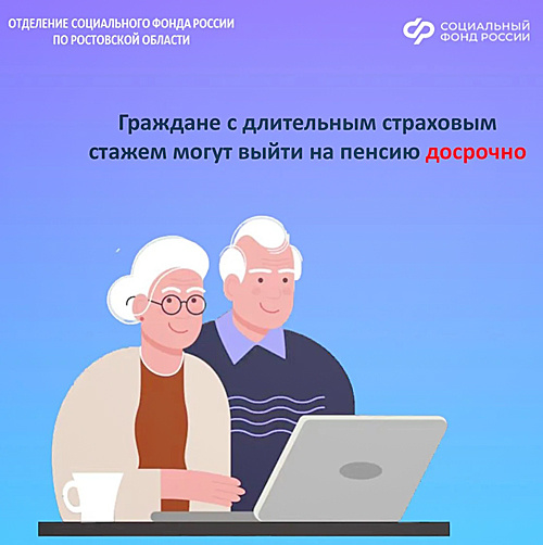    /  ФОТО канал Социального фонда по РО в МАХ Администратор