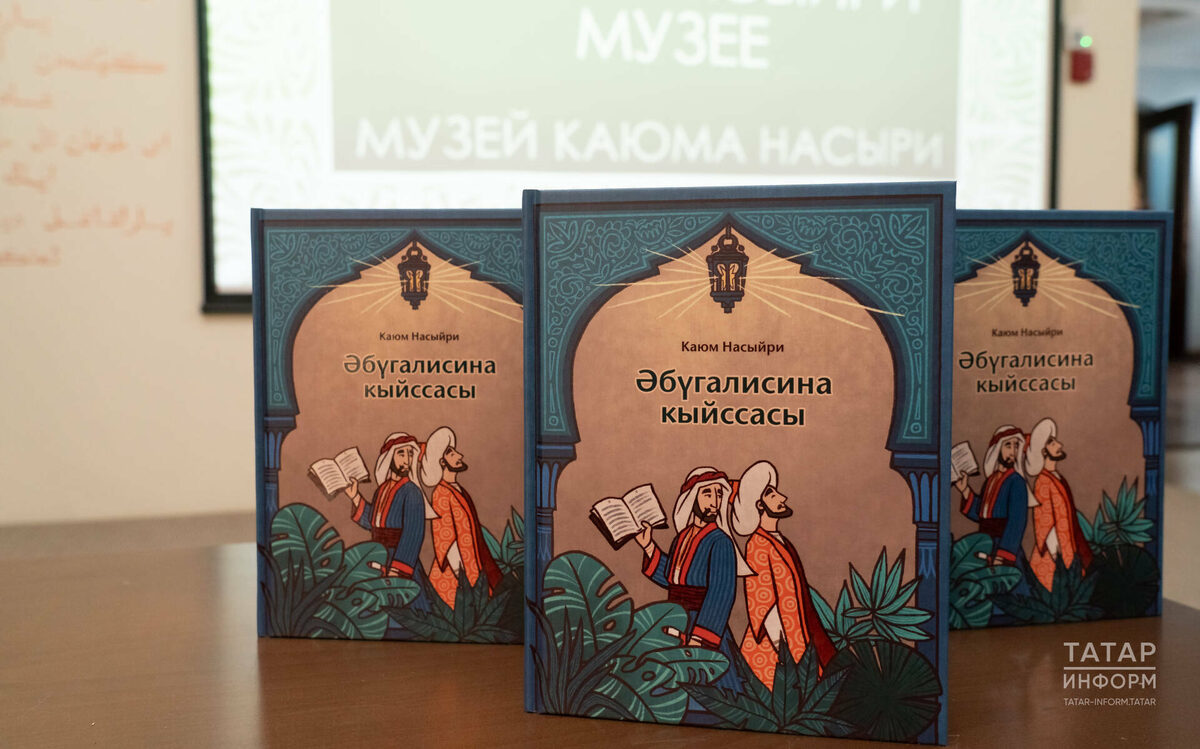 Фото: © Салават Камалетдинов / «Татар-информ» ​