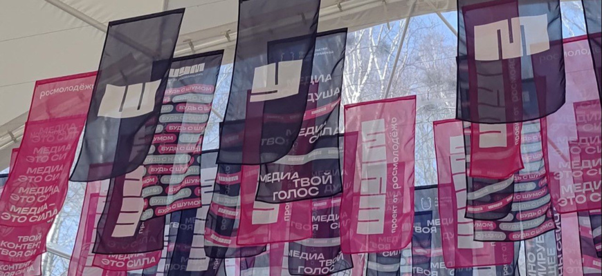     Всероссийский молодёжный форум «ШУМ» открыл приём заявок на пять образовательных смен для медиаспециалистов — от новичков до профессионалов. Дарья Петровская