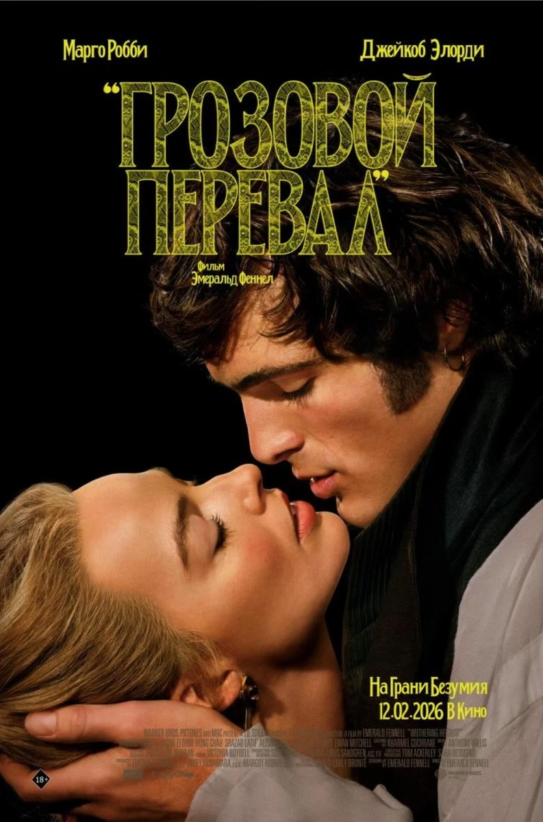 Постер фильма