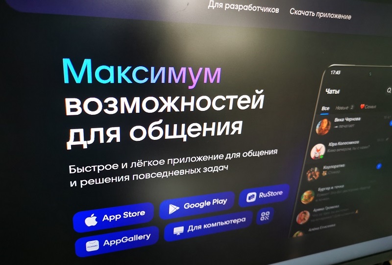 В MAX заработали инструменты для бизнеса