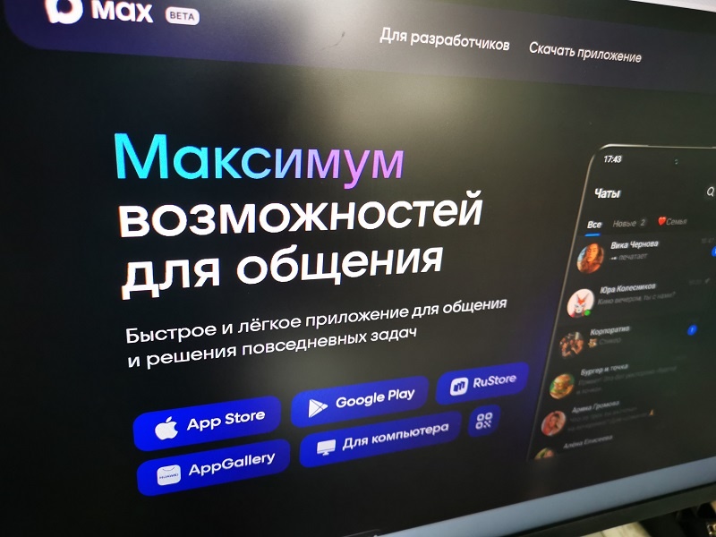 В MAX теперь можно заводить чат-боты, интегрироваться с корпоративными CRM, вести обслуживание клиентов