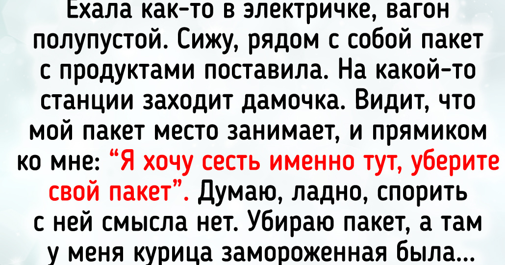 13 случаев в транспорте, когда путь до места назначения превратился в бесплатный стендап