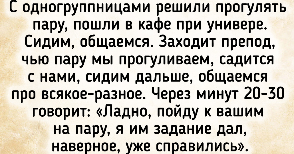 9 преподавателей, которые запомнились сильнее любых конспектов