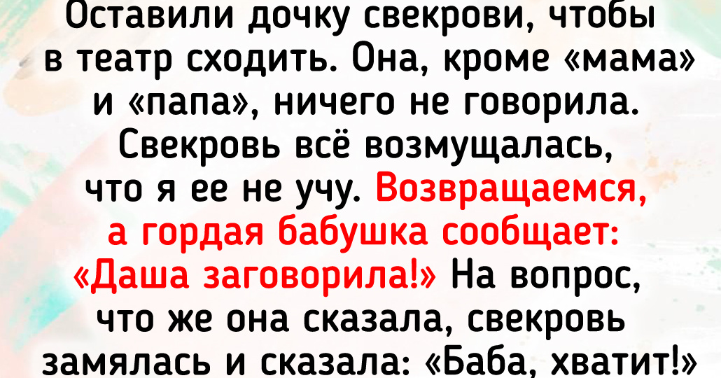 17 воспоминаний о первом слове ребенка, в которых света и теплого юмора хватит на целый мир