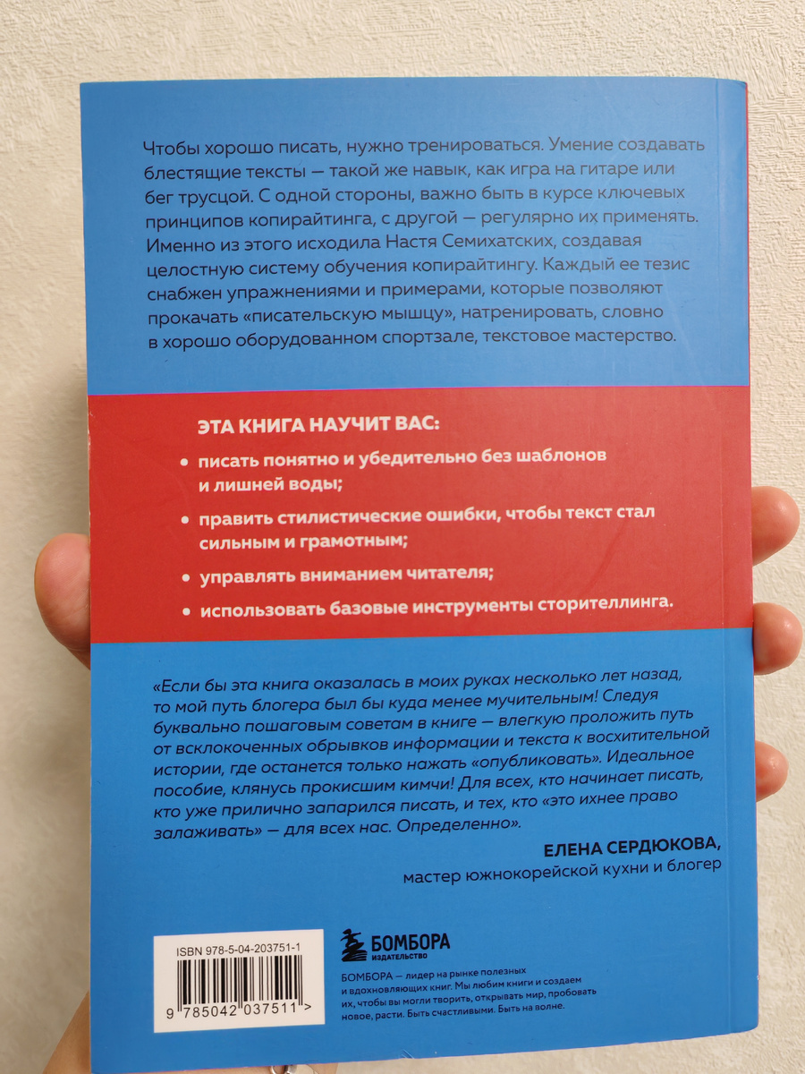 описание подкупает