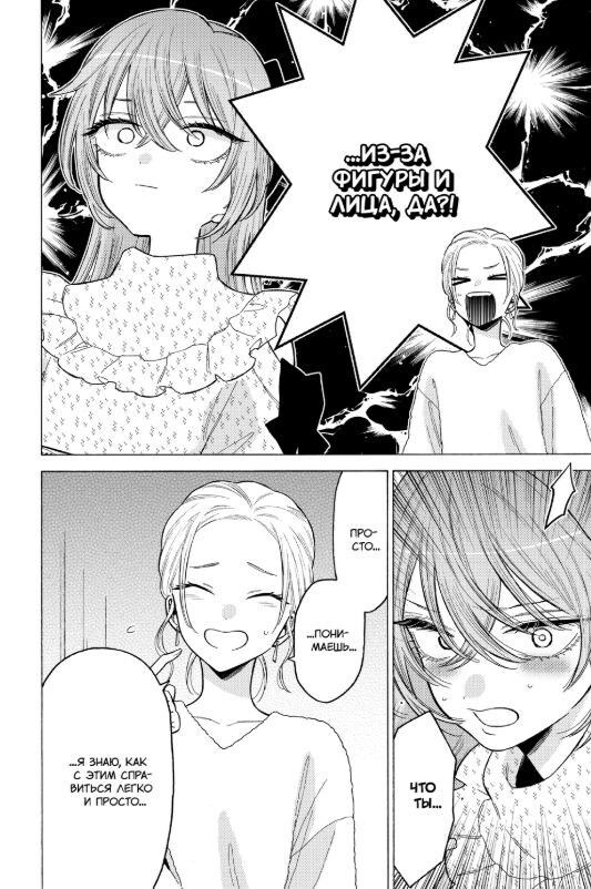 Мияко, будучи опытнее и старше, помогает ей преодолеть себя и расширить палитру персонажей.