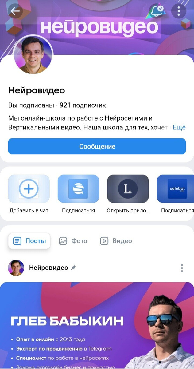 страничка в ВК