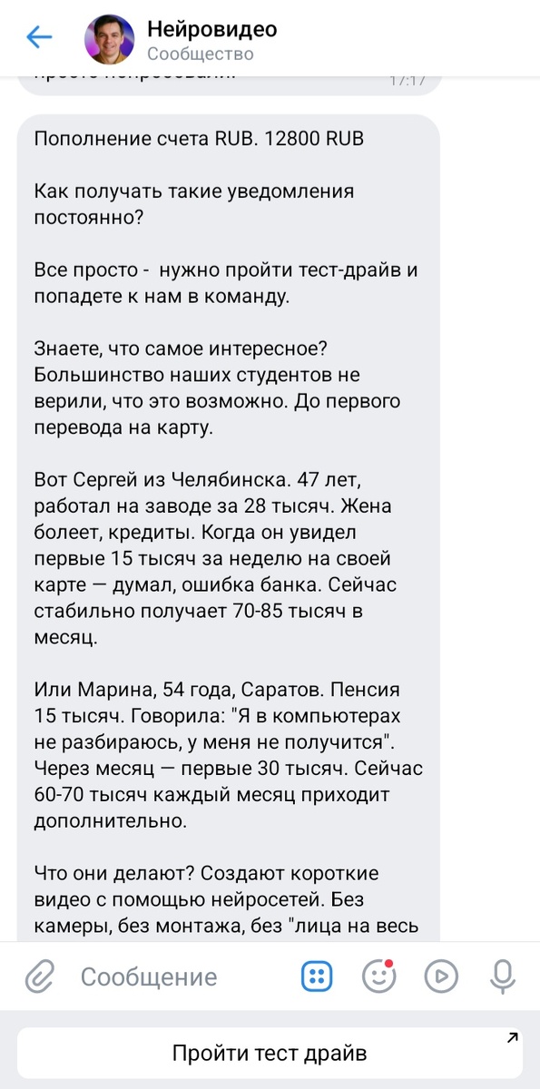 Обещают очень заманчиво 