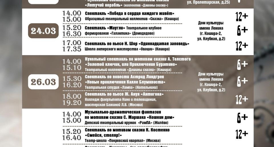    Пресс-служба администрации г.о. Кашира