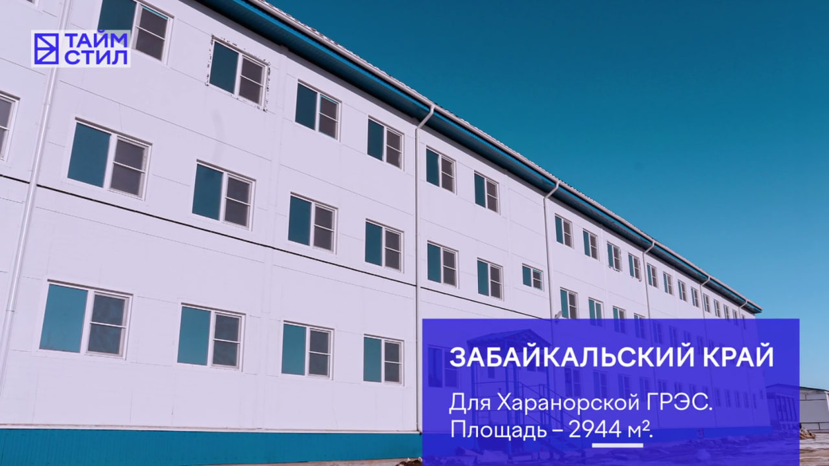 Проект модульного общежития