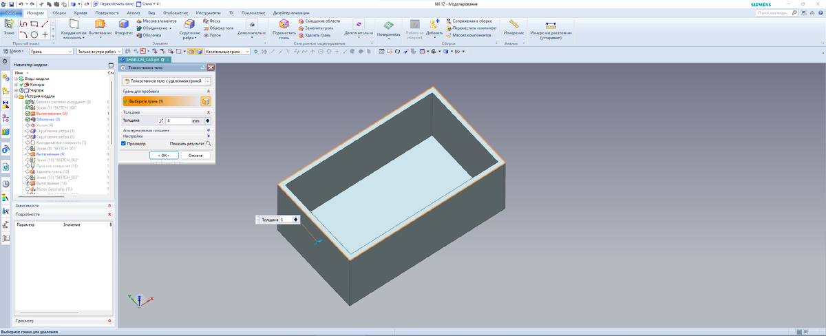Команда Оболочка