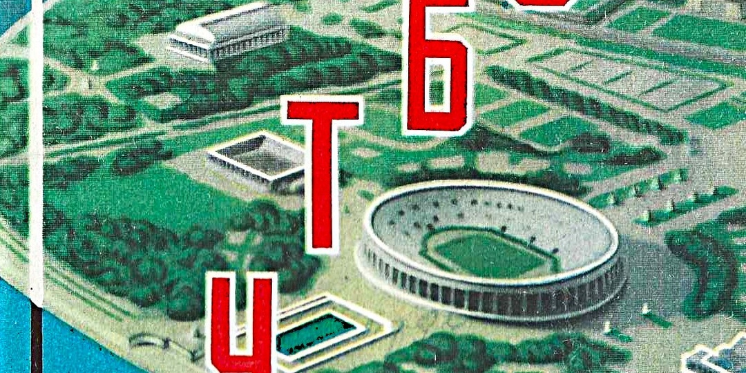 Торпедо (Москва) - Арарат (Ереван). 29 июня 1975 года / Чемпионат СССР