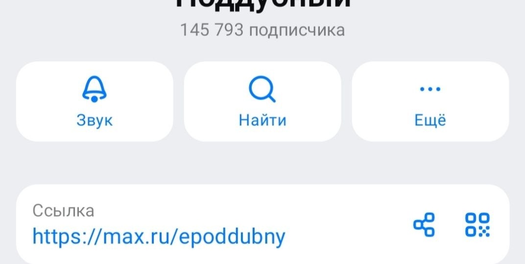 Есть 145 тысяч человек в МАХ! Редакция рада) Благодарим каждого