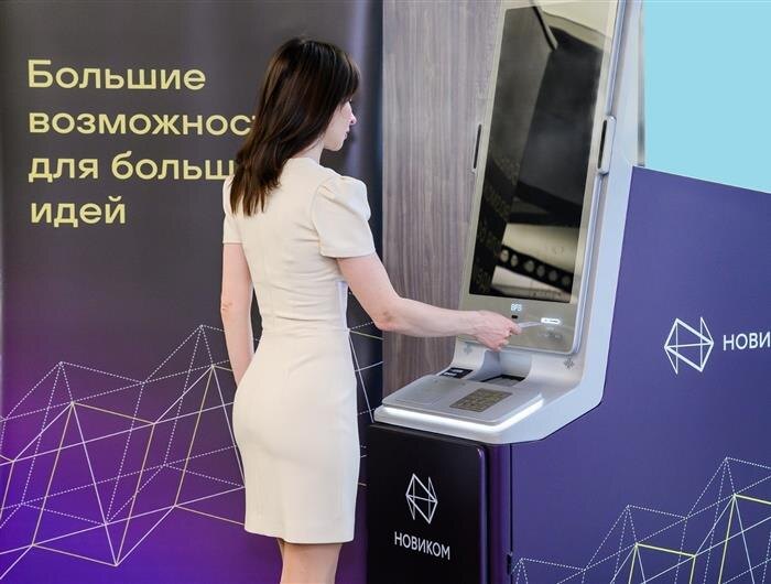    ФОТО: предоставлено Новикомбанком