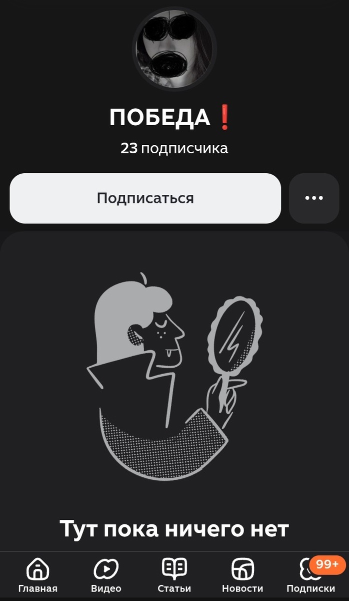 Так выглядит шизофрения😅 