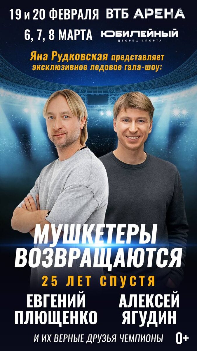 Фото из социальных сетей Евгения Плющенко 