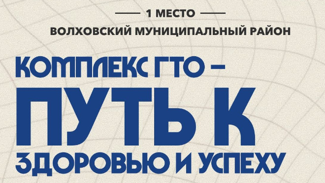 Фото: https://t.me/sportkomitet_lenobl/6333