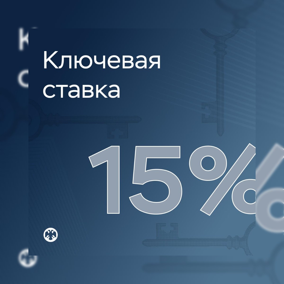    Источник:Телеграм-канал Банка России