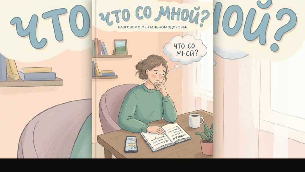 Сгенерировано нейросетью.Тишина в списке дел — это не пустота, а сигнал, что пора бережно свериться со своим состоянием и просто побыть с собой» 
