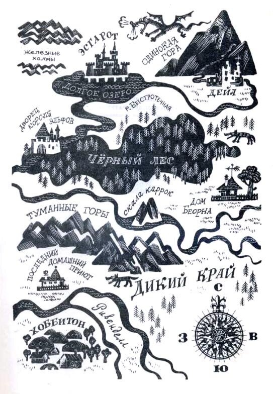 Иллюстрации Беломлинского к "Хоббиту", источник: fairyroom.ru