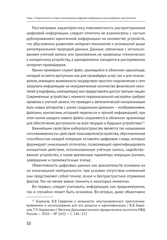 страницы книги