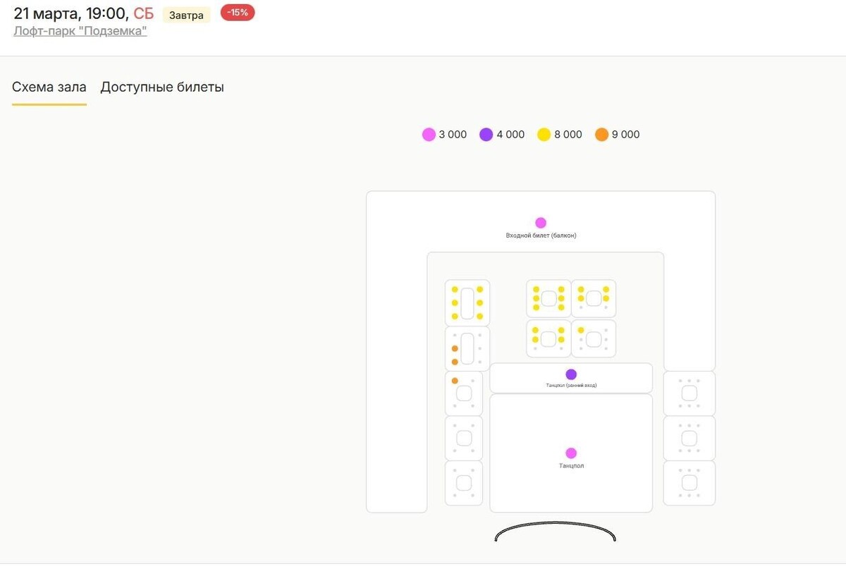    Билеты на концерт Коста Лакоста (16+)   kassir.ru