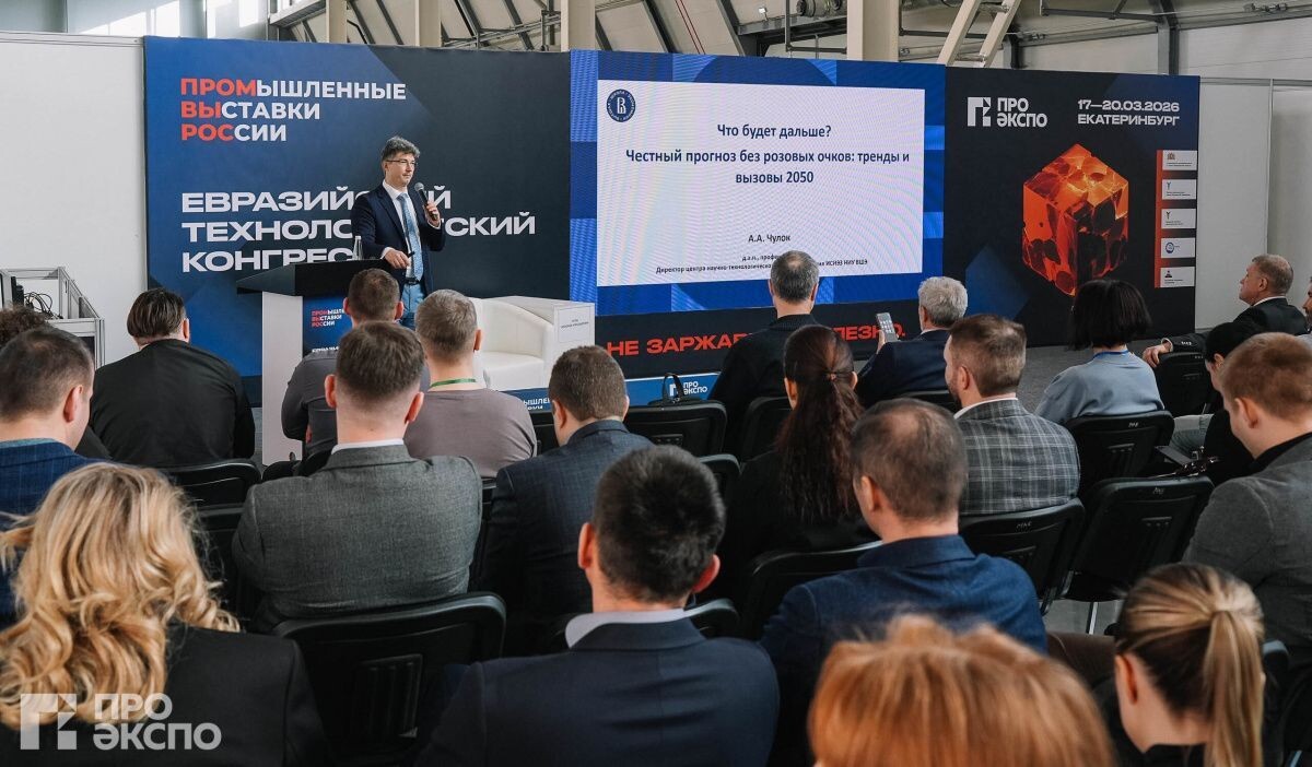     Евразийский технологический конгресс. Источник: vk.com/expometal Автор фото: Пресс-служба "Металлообработка | Сварка | Металлургия"