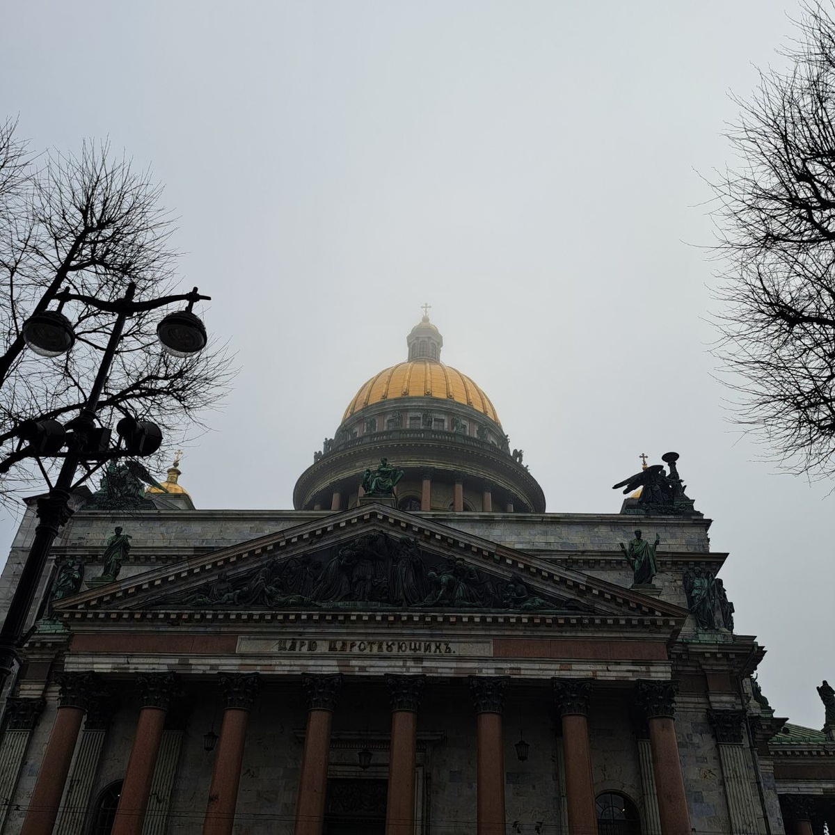 Исаакиевский собор в тумане, дочка прислала фото