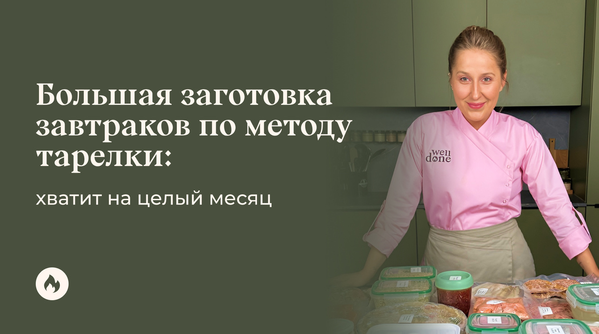 Маша Шелушенко профессиональный шеф-повар и фуд-блогер