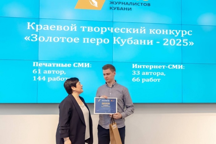    Союз журналистов Кубани