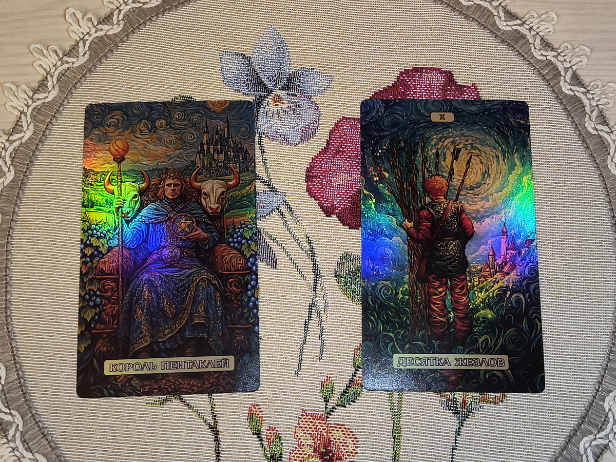 Мои контакты:tarokatrin@yandex.ru МАХ +79851776974 