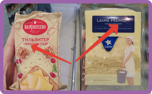 Продукты "премиум" в обычном магазине.