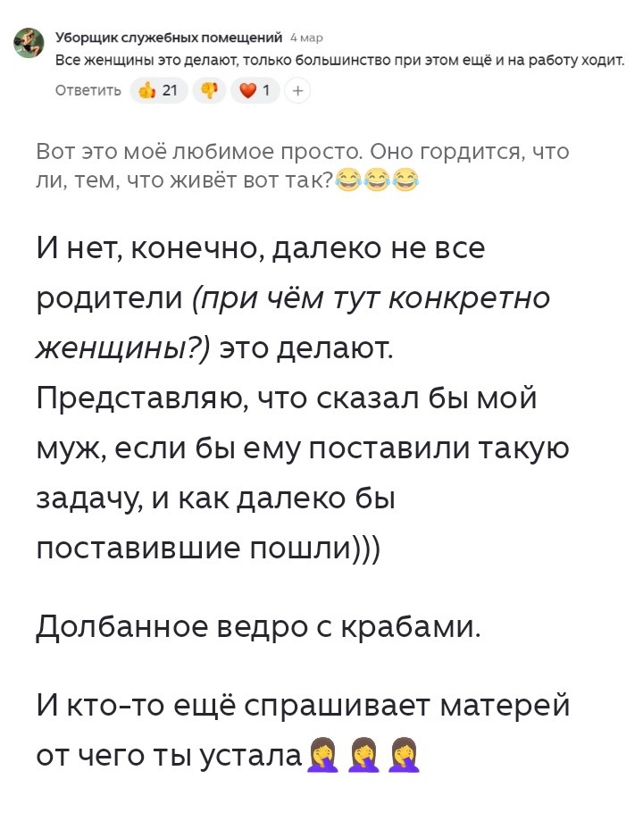 Инга Зубакина поставила мне лайк