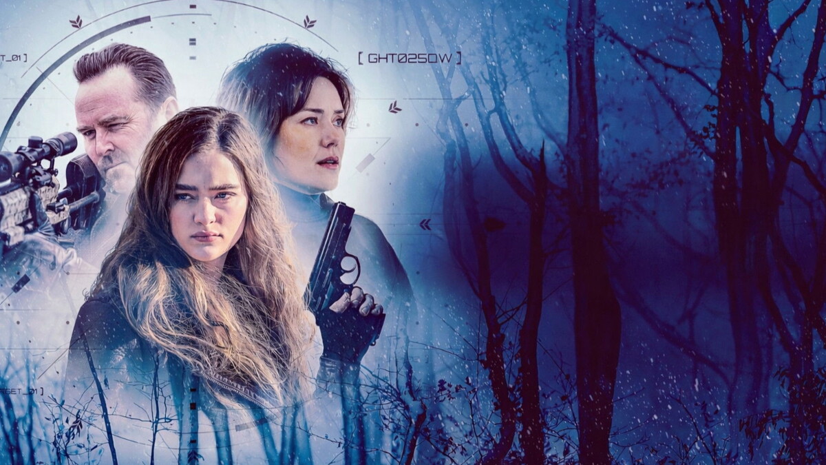 «Стажировка» (2026)