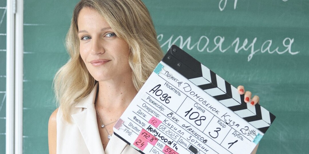 Женя Малахова о фильме «Домовёнок Кузя 2»: «В детстве мне посчастливилось повстречаться с домовым»