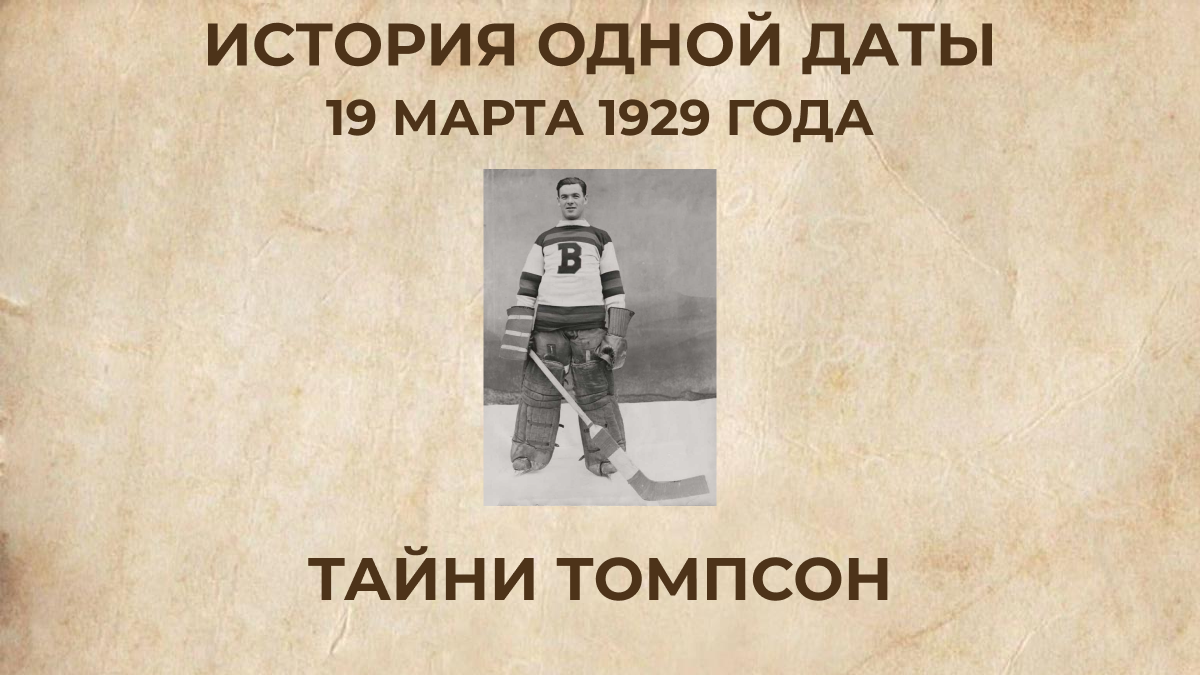 Тайни Томпсон