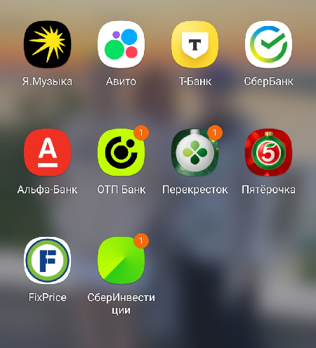 Скрин с телефона