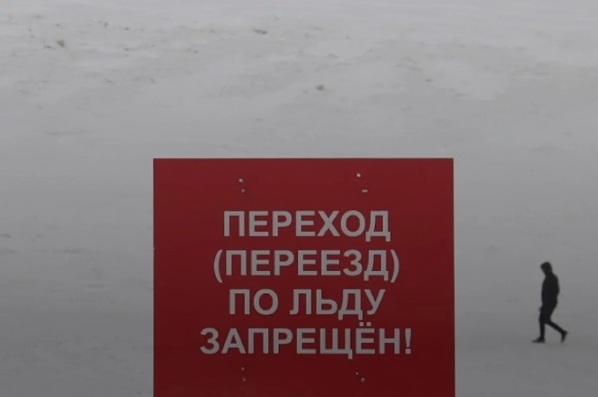    Мать ответит за ребёнка, провалившегося под лёд в Черняховске
