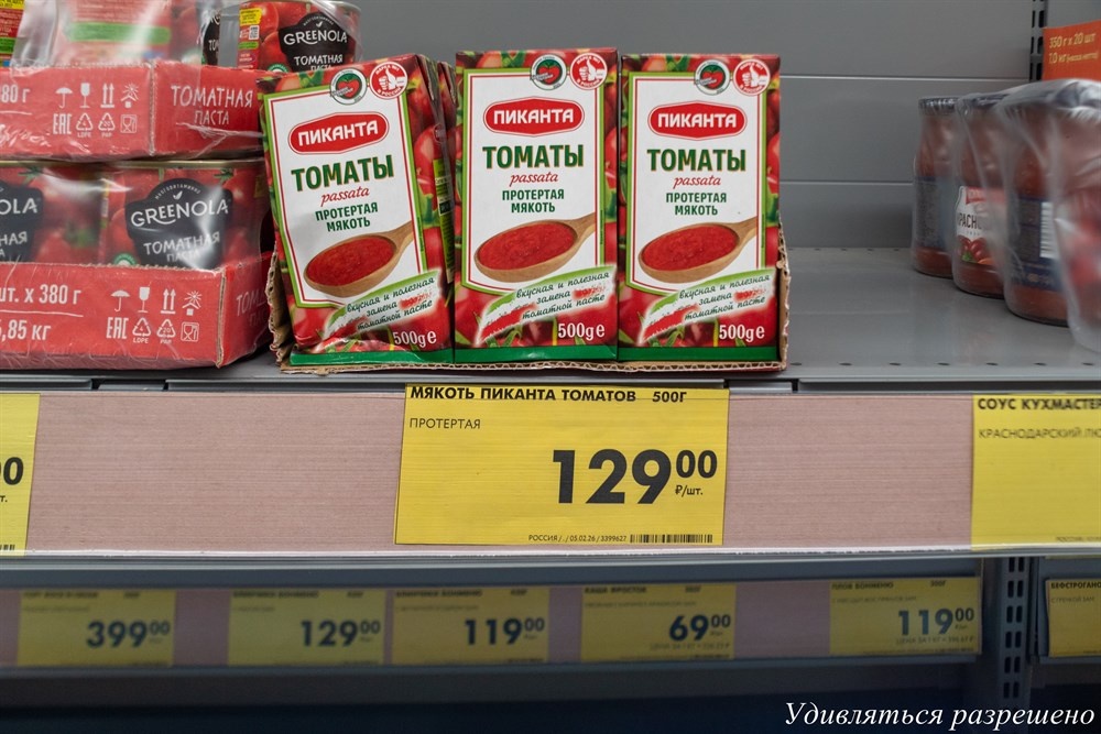 цена и товар на полке