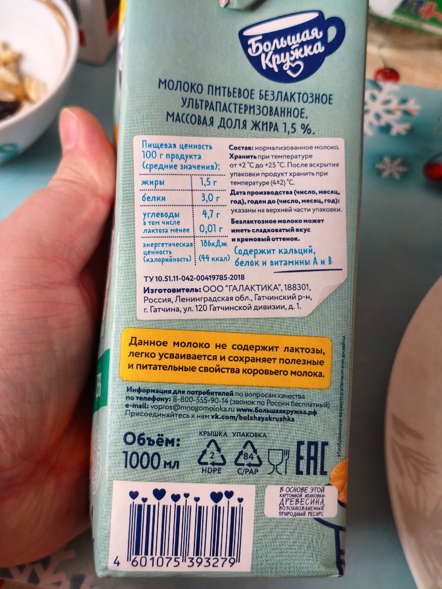 Углеводы 4.7