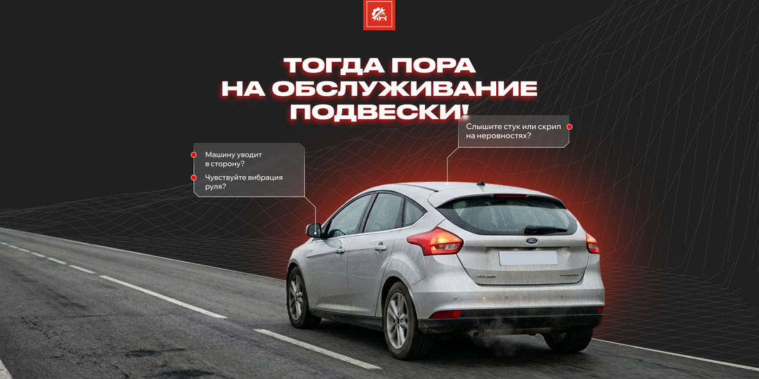 Стук, увод и вибрация: как подвеска авто предупреждает о ремонте