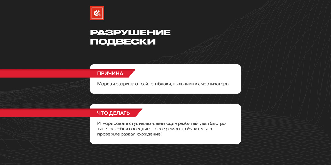 Весеннее обострение: 5 поломок автомобиля, которые проявляются вместе с таянием снега