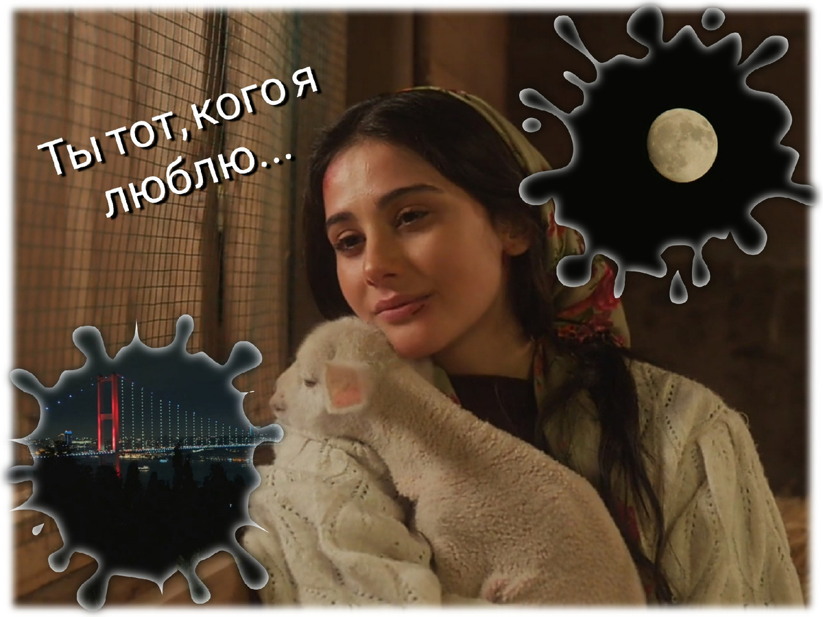 Турецкая актриса Хелен Кандемир. Источник фото: коллаж автора публикации. Не копировать! 