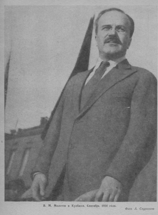 Фото из юбилейного "Огонька" в честь 50-летия Молотова, март 1940 года