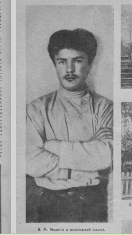 Фото из юбилейного "Огонька" в честь 50-летия Молотова, март 1940 года