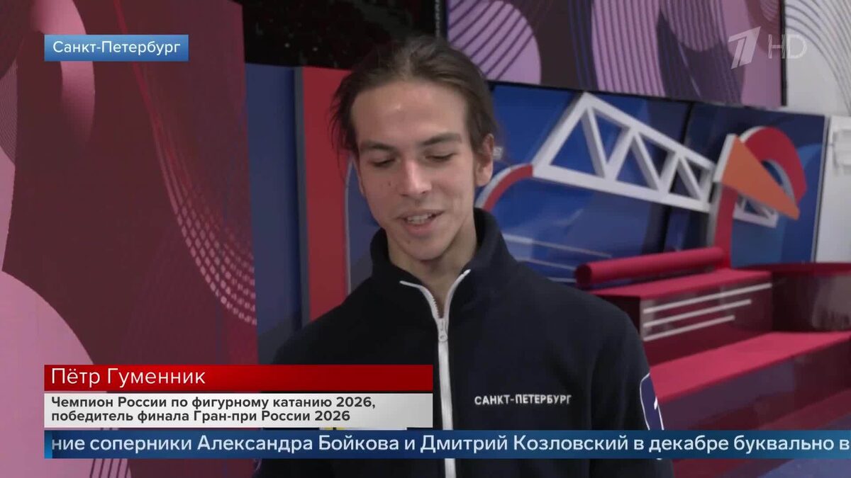    Первый канал