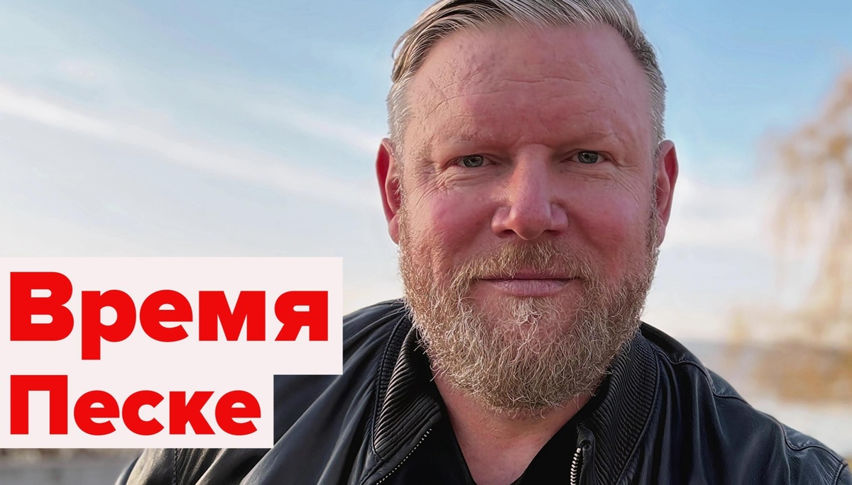 Из ТГ-канала А.Песке.