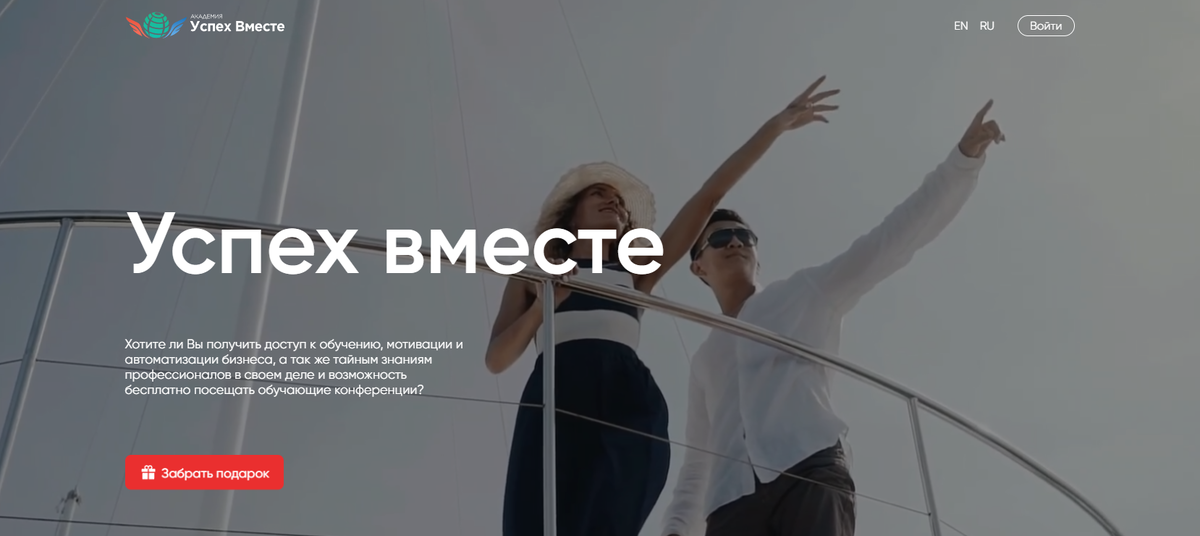 Академия «Успех Вместе»